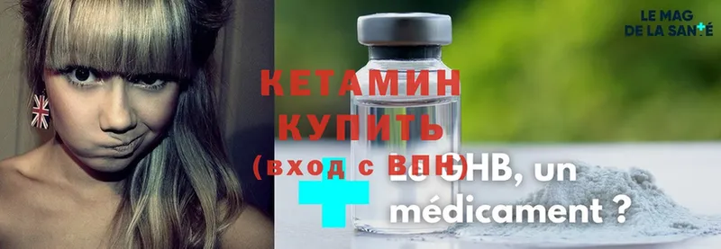 КЕТАМИН ketamine  блэк спрут ТОР  Дедовск  что такое  